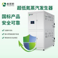 超低氮燃?xì)庹羝l(fā)生器復(fù)合艙微過熱全自動(dòng)天然氣蒸汽鍋爐