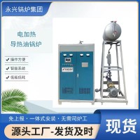 電導熱油鍋爐