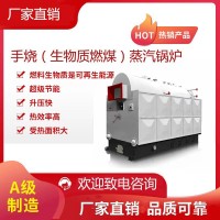 永興牌SZL型過熱生物質(zhì)蒸汽鍋爐