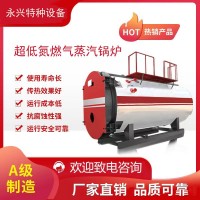 超低氮型燃氣蒸汽鍋爐