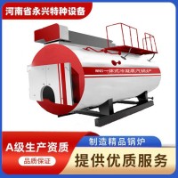 WNS高效一體冷凝燃氣蒸汽鍋爐