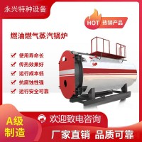 WNS型臥式三回程燃氣蒸汽鍋爐