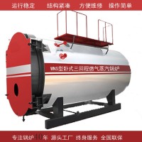 工礦企事業(yè)單位用WNS型臥式三回程燃氣蒸汽鍋爐