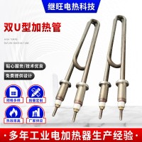 雙U型加熱管大功率蒸飯柜不銹鋼電熱管 液體氣體加熱管工廠供應